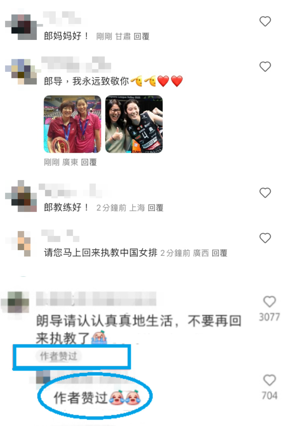 bt, 躬谢幕