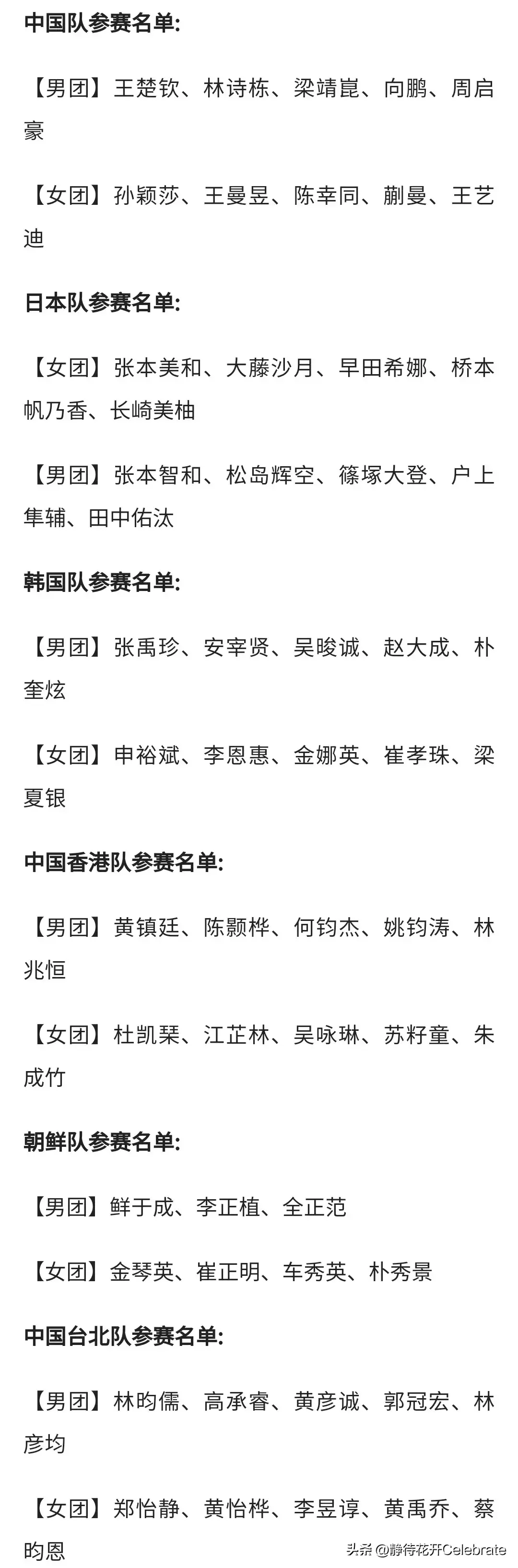 参加女单比 参加女单比